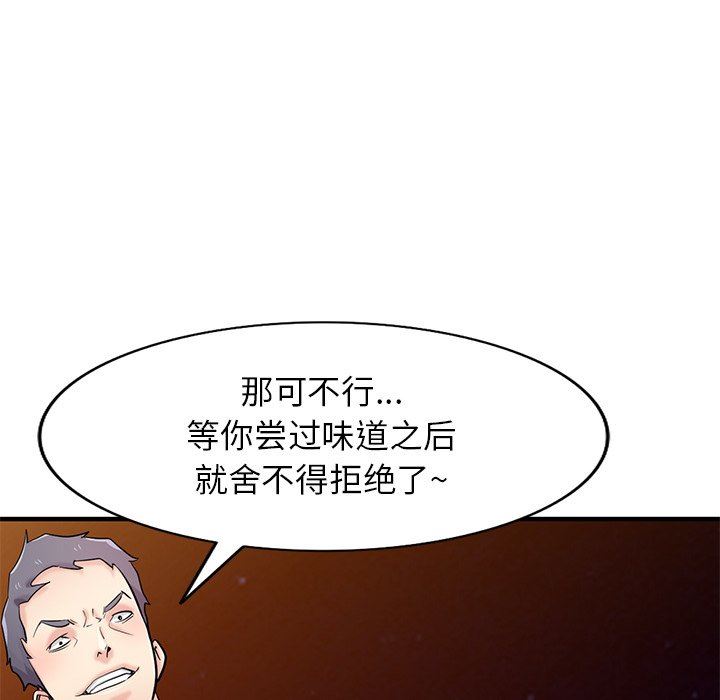 《寄生姐妹》漫画 第90話