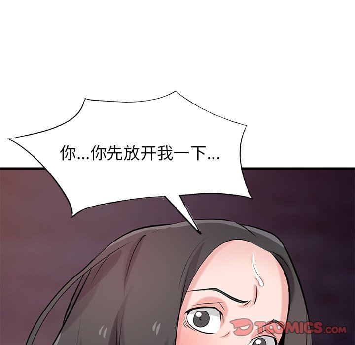 《寄生姐妹》漫画 第90話