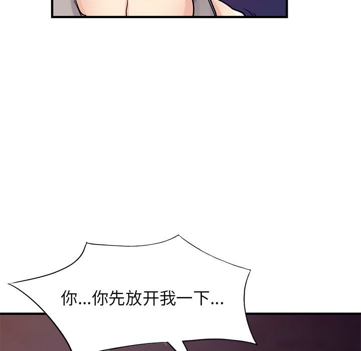 《寄生姐妹》漫画 第91話