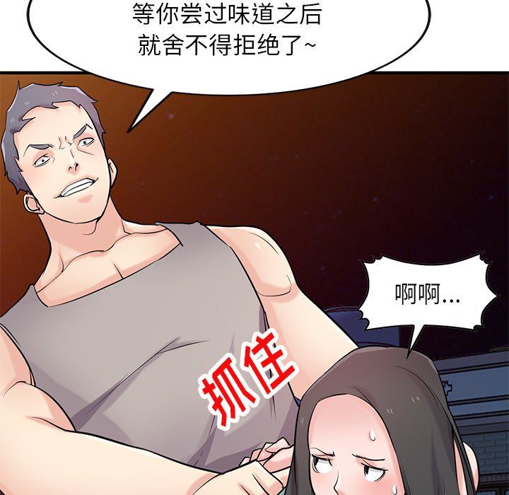 《寄生姐妹》漫画 第91話