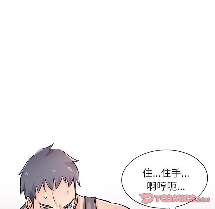 《寄生姐妹》漫画 第91話