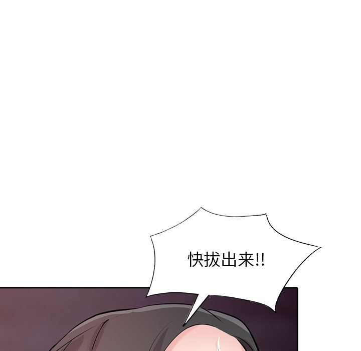 《寄生姐妹》漫画 第91話