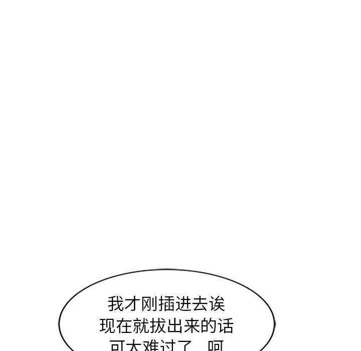 《寄生姐妹》漫画 第91話