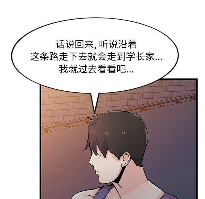 《寄生姐妹》漫画 第91話
