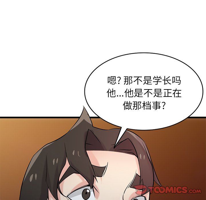 《寄生姐妹》漫画 第91話