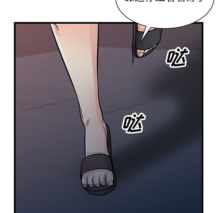 《寄生姐妹》漫画 第91話
