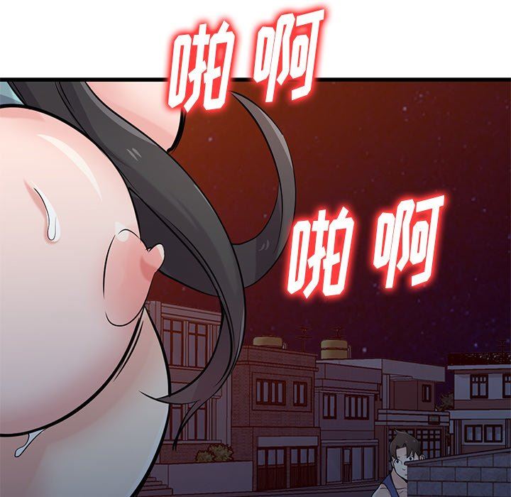 《寄生姐妹》漫画 第91話