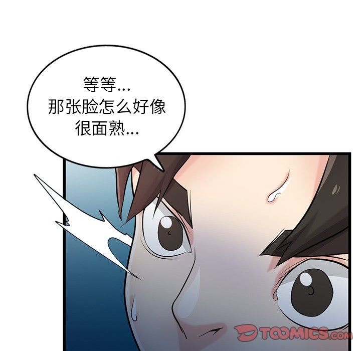 《寄生姐妹》漫画 第91話