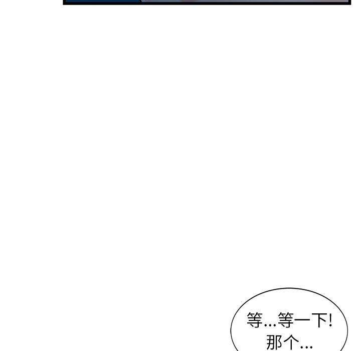 《寄生姐妹》漫画 第91話
