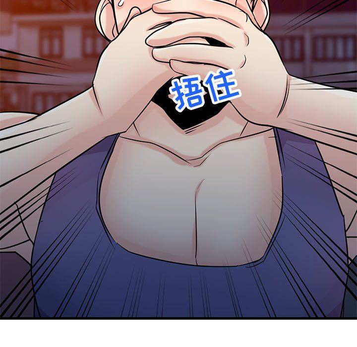 《寄生姐妹》漫画 第91話