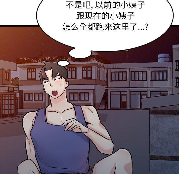 《寄生姐妹》漫画 第91話