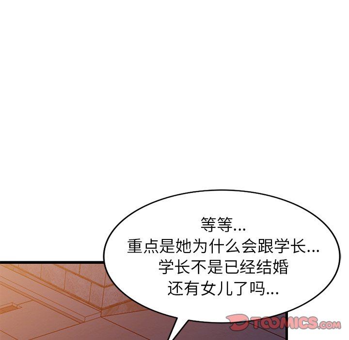 《寄生姐妹》漫画 第91話