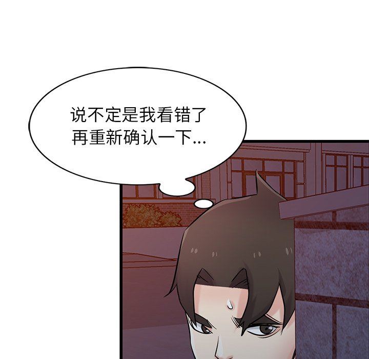 《寄生姐妹》漫画 第91話