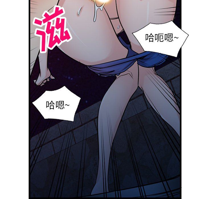 《寄生姐妹》漫画 第91話
