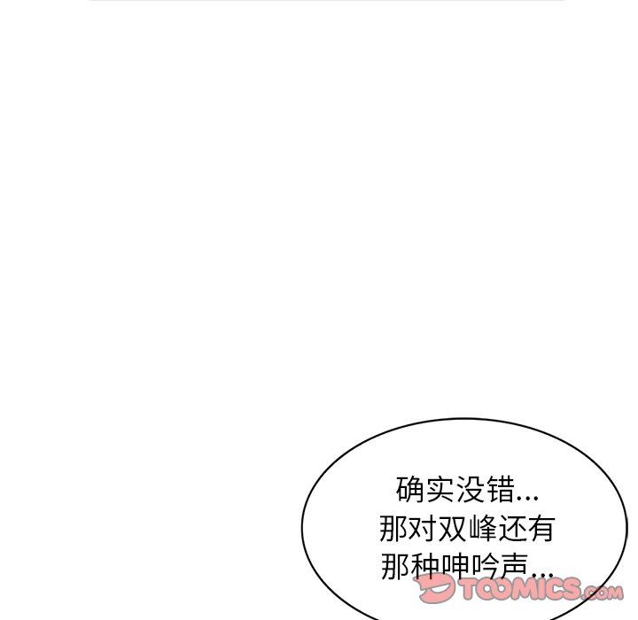 《寄生姐妹》漫画 第91話