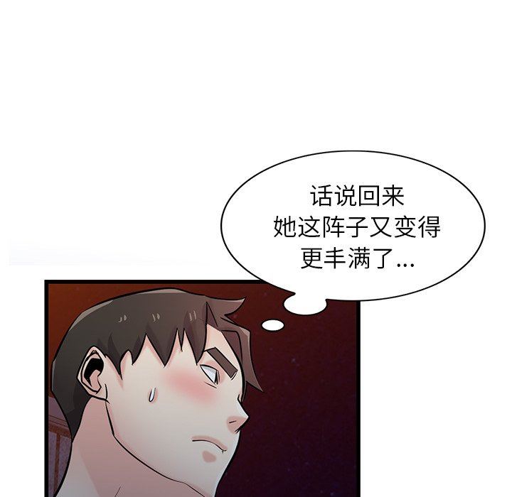 《寄生姐妹》漫画 第91話