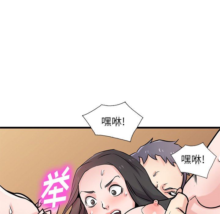 《寄生姐妹》漫画 第91話