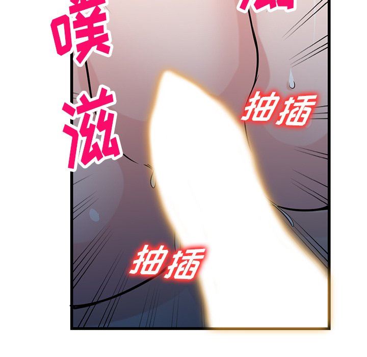 《寄生姐妹》漫画 第91話