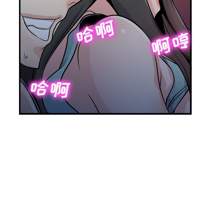 《寄生姐妹》漫画 第91話