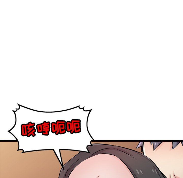 《寄生姐妹》漫画 第91話