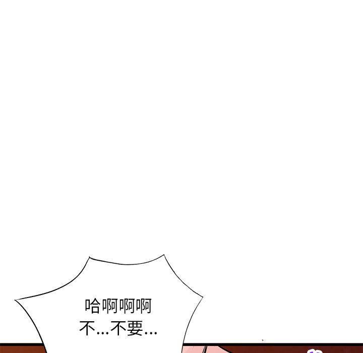 《寄生姐妹》漫画 第91話