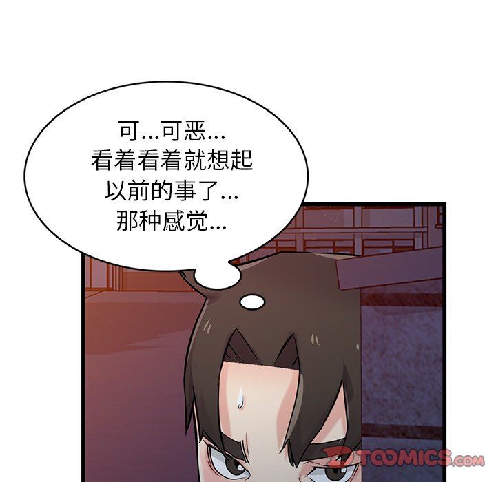 《寄生姐妹》漫画 第91話