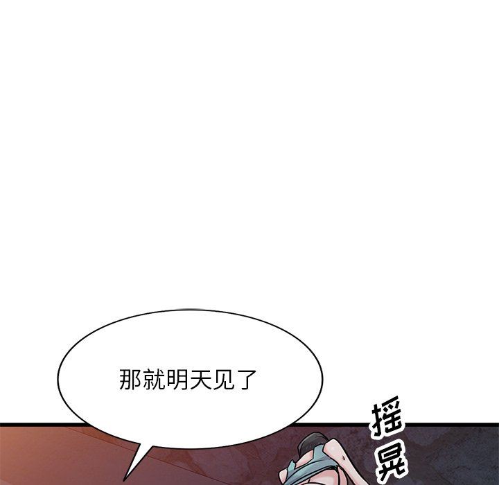 《寄生姐妹》漫画 第91話