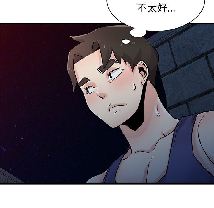 《寄生姐妹》漫画 第91話
