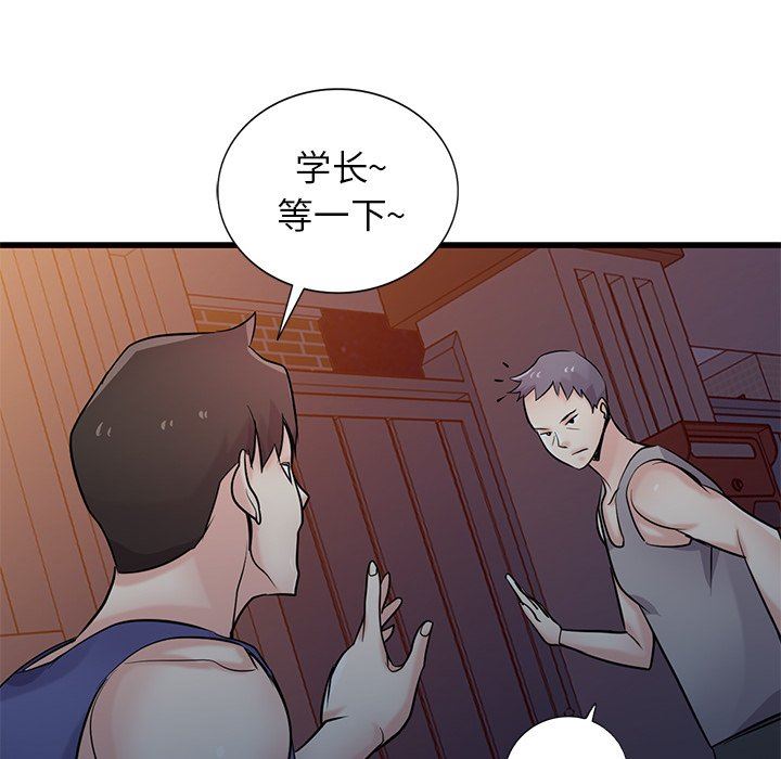 《寄生姐妹》漫画 第91話
