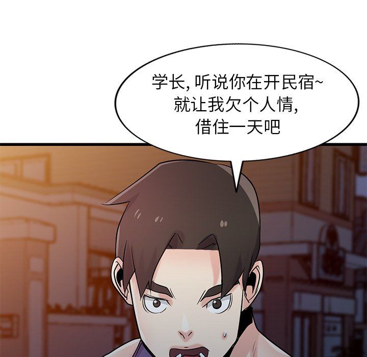 《寄生姐妹》漫画 第91話