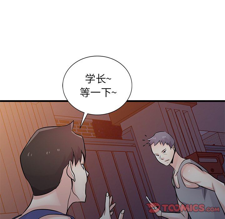 《寄生姐妹》漫画 第92話