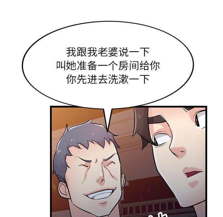 《寄生姐妹》漫画 第92話