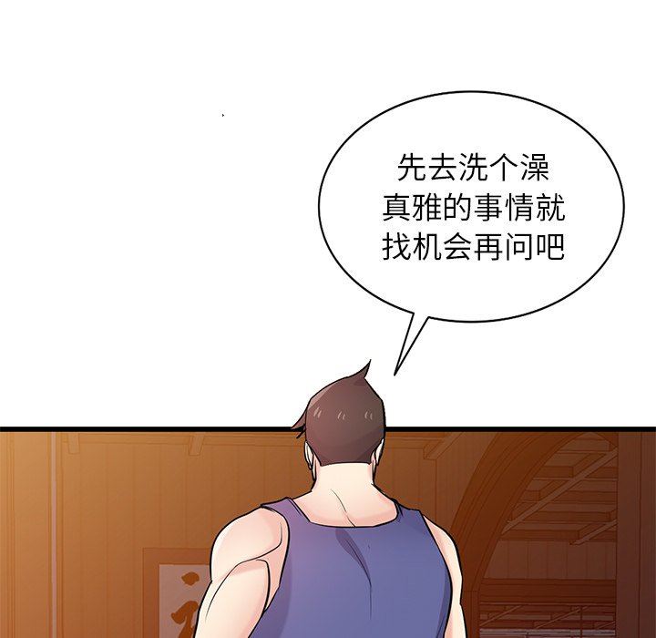 《寄生姐妹》漫画 第92話