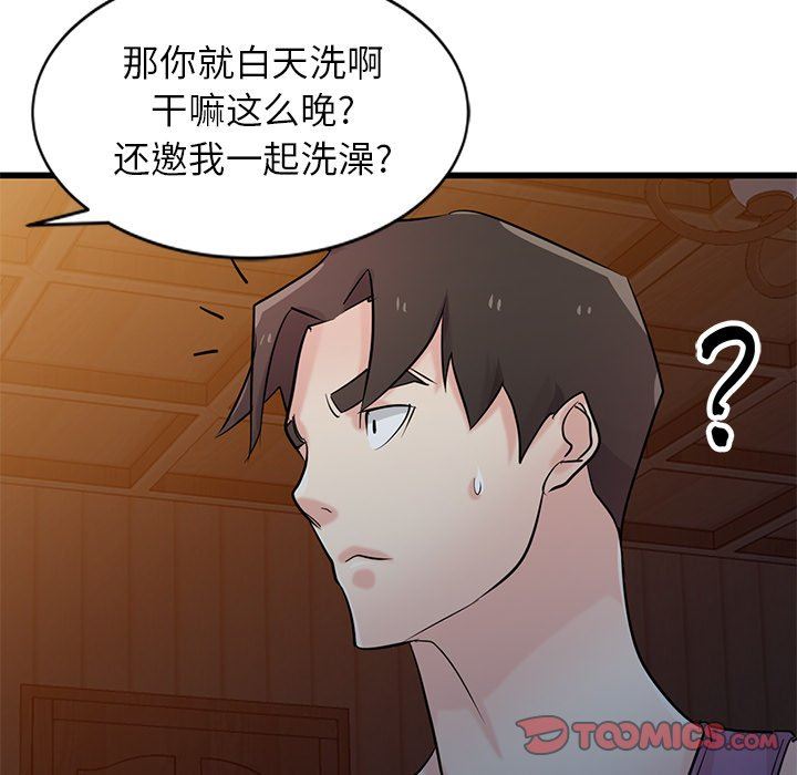 《寄生姐妹》漫画 第92話