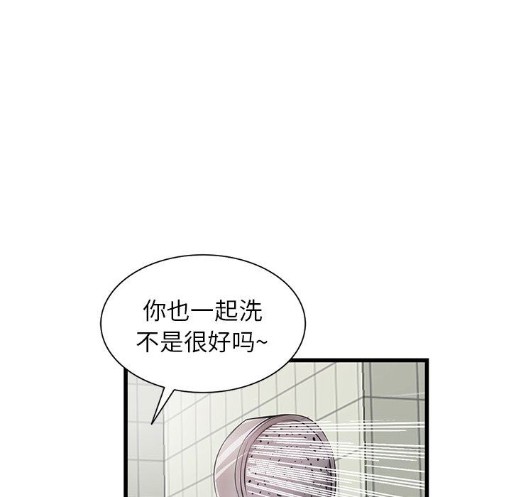 《寄生姐妹》漫画 第92話