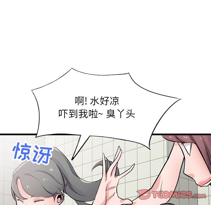 《寄生姐妹》漫画 第92話