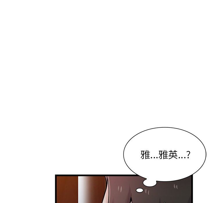《寄生姐妹》漫画 第92話