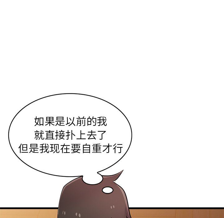 《寄生姐妹》漫画 第92話