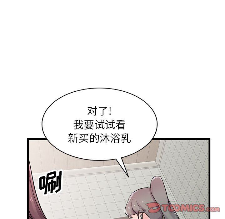 《寄生姐妹》漫画 第92話