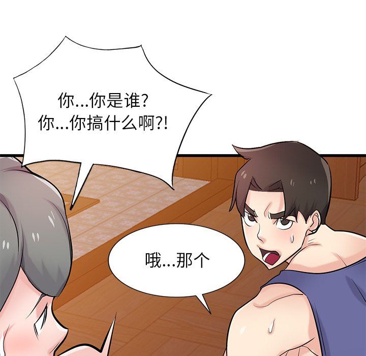《寄生姐妹》漫画 第92話