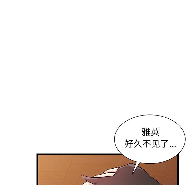 《寄生姐妹》漫画 第92話