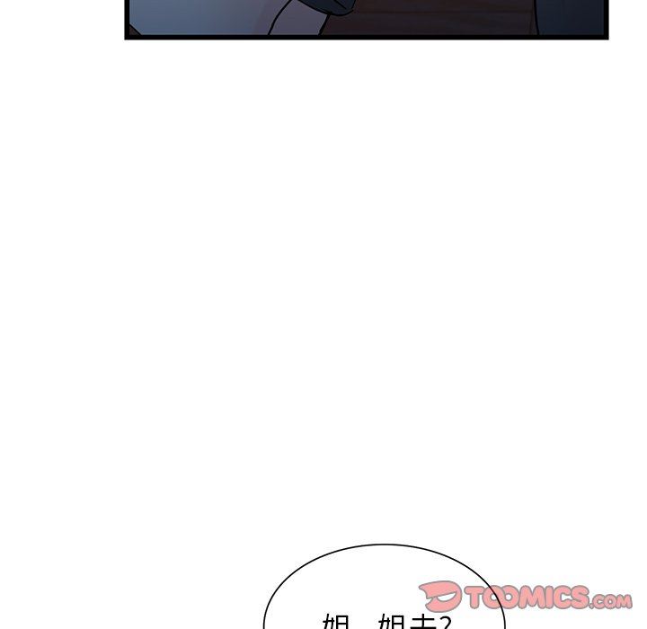 《寄生姐妹》漫画 第92話