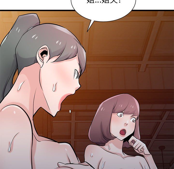 《寄生姐妹》漫画 第92話