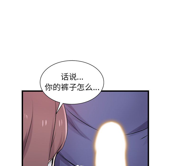 《寄生姐妹》漫画 第92話