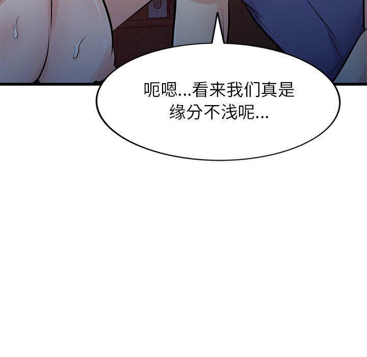 《寄生姐妹》漫画 第92話