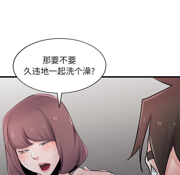 《寄生姐妹》漫画 第92話