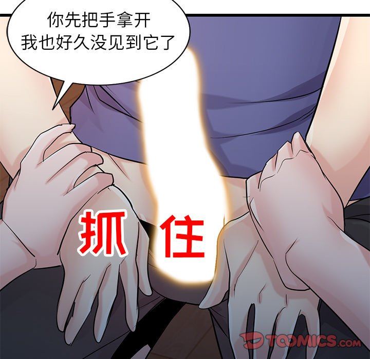 《寄生姐妹》漫画 第92話