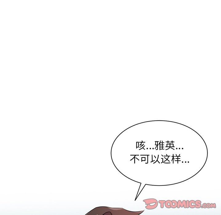 《寄生姐妹》漫画 第92話