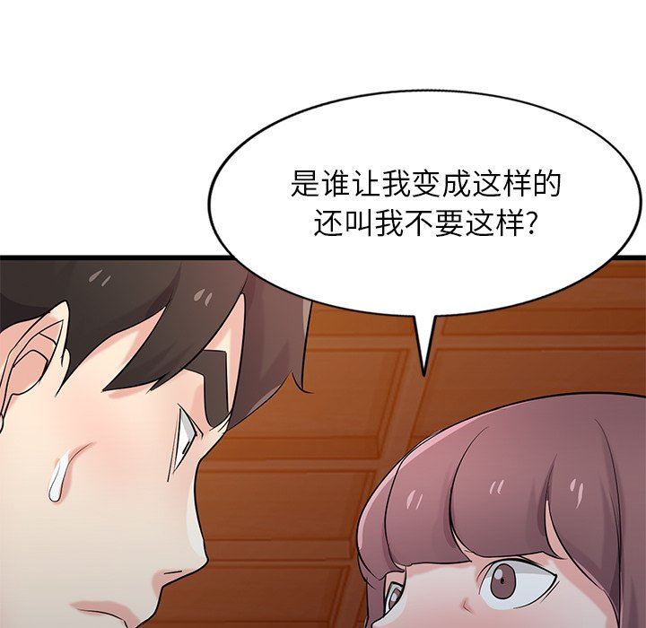 《寄生姐妹》漫画 第92話