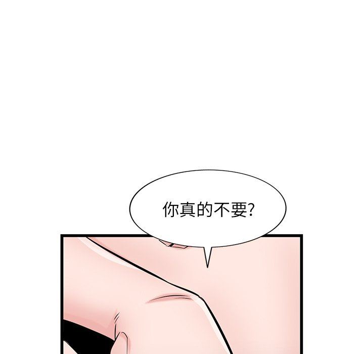 《寄生姐妹》漫画 第92話